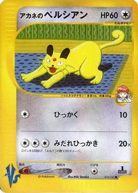 Whitney's Persian 016/141 - Pokemon VS  (Japanese)