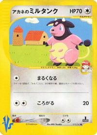 Whitney's Miltank 019/141 - Pokemon VS  (Japanese)