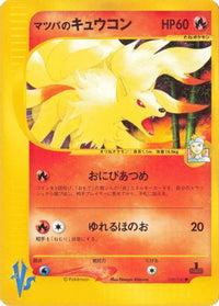 Morty's Ninetales 020/141 - Pokemon VS  (Japanese)