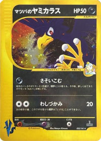 Morty's Murkrow 025/141 - Pokemon VS Holofoil (Japanese)