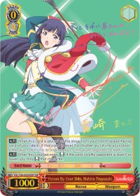 Personne à vos côtés, Mahiru Tsuyuzaki (RSL/S56-E034SSP SSP) [Revue Starlight] 