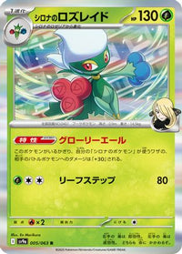 Cynthia's Roserade 005/063 - SV9a Heat Wave Arena Holofoil (Japanese)