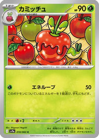 Dipplin 010/063 - SV9a Heat Wave Arena  (Japanese)