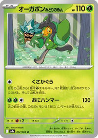 Teal Mask Ogerpon 012/063 - SV9a Heat Wave Arena  (Japanese)