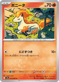 Ponyta 013/063 - SV9a Heat Wave Arena  (Japanese)