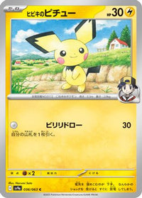Ethan's Pichu 036/063 - SV9a Heat Wave Arena  (Japanese)