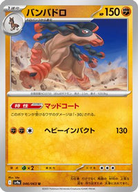Mudsdale 046/063 - SV9a Heat Wave Arena  (Japanese)