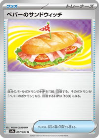 Arven's Sandwich 057/063 - SV9a Heat Wave Arena  (Japanese)
