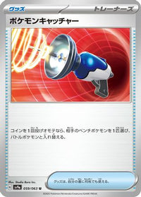Pokemon Catcher 059/063 - SV9a Heat Wave Arena  (Japanese)
