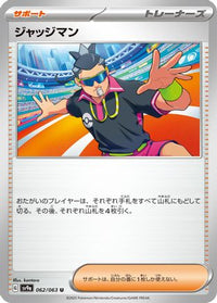 Judge 062/063 - SV9a Heat Wave Arena  (Japanese)