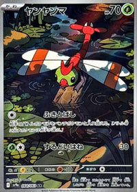 Yanma 064/063 - SV9a Heat Wave Arena Holofoil (Japanese)