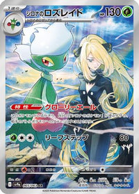Cynthia's Roserade 065/063 - SV9a Heat Wave Arena Holofoil (Japanese)