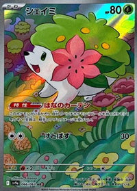 Shaymin 066/063 - SV9a Heat Wave Arena Holofoil (Japanese)