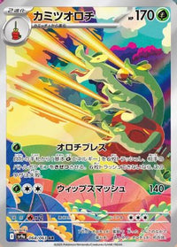 Hydrapple 068/063 - SV9a Heat Wave Arena Holofoil (Japanese)