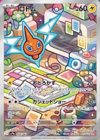 Rotom 074/063 - SV9a Heat Wave Arena Holofoil (Japanese)
