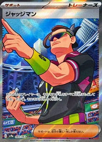 Judge 083/063 - SV9a Heat Wave Arena Holofoil (Japanese)