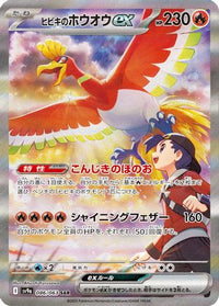 Ethan's HoOh ex - 086/063 - SV9a Heat Wave Arena Holofoil (Japanese)