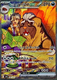 Arven's Mabosstiff ex 088/063 - SV9a Heat Wave Arena Holofoil (Japanese)