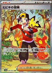 Ethan's Adventure 089/063 - SV9a Heat Wave Arena Holofoil (Japanese)