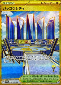 Levincia 092/063 - SV9a Heat Wave Arena Holofoil (Japanese)