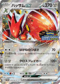 Scizor ex  SV-P 210/SV-P - SVP Promotional Cards Holofoil (Japanese)