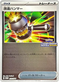 Enhanced Hammer  SV-P 211/SV-P - SVP Promotional Cards Holofoil (Japanese)