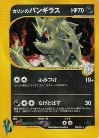 Karen's Tyranitar 090/141 - Pokemon VS Holofoil (Japanese)