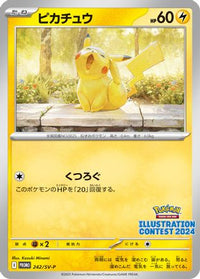 Pikachu 242 - SVP Promotional Cards  (Japanese)