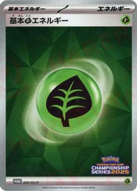 Basic Grass Energy  SV-P 202/SV-P - SVP Promotional Cards Holofoil (Japanese)
