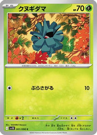 Pineco 001/098 - SV10 The Glory of Team Rocket  (Japanese)
