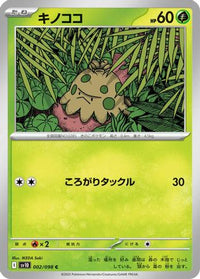 Shroomish 002/098 - SV10 The Glory of Team Rocket  (Japanese)