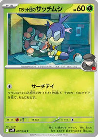 Team Rocket's Blipbug 007/098 - SV10 The Glory of Team Rocket  (Japanese)