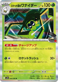Team Rocket's Spidops 009/098 - SV10 The Glory of Team Rocket Holofoil (Japanese)