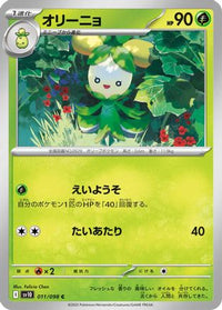 Dolliv 011/098 - SV10 The Glory of Team Rocket  (Japanese)