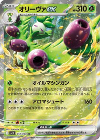 Arboliva ex 012/098 - SV10 The Glory of Team Rocket Holofoil (Japanese)