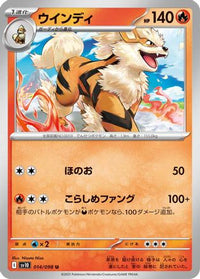 Arcanine 014/098 - SV10 The Glory of Team Rocket  (Japanese)