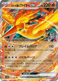 Team Rocket's Moltres ex 015/098 - SV10 The Glory of Team Rocket Holofoil (Japanese)