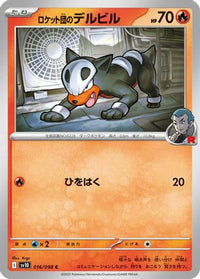 Team Rocket's Houndour 016/098 - SV10 The Glory of Team Rocket  (Japanese)