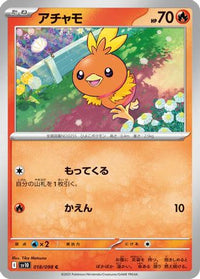 Torchic 018/098 - SV10 The Glory of Team Rocket  (Japanese)