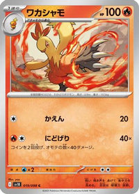 Combusken 019/098 - SV10 The Glory of Team Rocket  (Japanese)