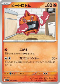Heat Rotom 021/098 - SV10 The Glory of Team Rocket  (Japanese)