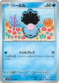 Clamperl 023/098 - SV10 The Glory of Team Rocket  (Japanese)