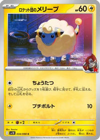 Team Rocket's Mareep 034/098 - SV10 The Glory of Team Rocket  (Japanese)