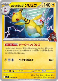 Team Rocket's Ampharos 036/098 - SV10 The Glory of Team Rocket  (Japanese)