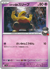 Team Rocket's Drowzee 037/098 - SV10 The Glory of Team Rocket  (Japanese)