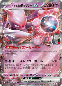 Team Rocket's Mewtwo ex 039/098 - SV10 The Glory of Team Rocket Holofoil (Japanese)