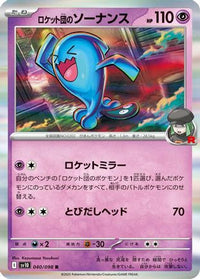 Team Rocket's Wobbuffet 040/098 - SV10 The Glory of Team Rocket Holofoil (Japanese)