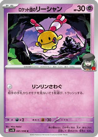 Team Rocket's Chingling 041/098 - SV10 The Glory of Team Rocket  (Japanese)