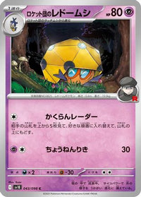 Team Rocket's Dottler 043/098 - SV10 The Glory of Team Rocket  (Japanese)