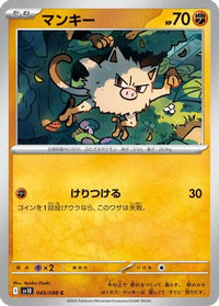 Mankey 045/098 - SV10 The Glory of Team Rocket  (Japanese)